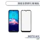 MOTO G10 滿版全膠鋼化玻璃貼 保護貼 保護膜 鋼化膜 9H鋼化玻璃 螢幕貼 H06X7