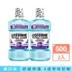 【Listerine 李施德霖】全效護理抗敏感漱口水(500mlx2)