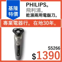 在飛比找蝦皮購物優惠-全新公司貨 PHILIPS 飛利浦 電動刮鬍刀 Shaver