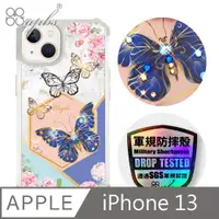 在飛比找PChome24h購物優惠-apbs iPhone 13 6.1吋軍規防摔水晶彩鑽手機殼