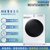 在飛比找momo購物網優惠-【SAMSUNG 三星】10.5KG 蒸洗脫烘變頻滾筒洗衣機