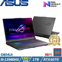 在飛比找森森購物網優惠-(規格升級)ASUS Strix 16吋電競筆電 i9-13