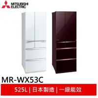 在飛比找蝦皮商城優惠-MITSUBISHI 三菱 525L 玻璃鏡面六門變頻電冰箱