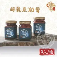 在飛比找ETMall東森購物網優惠-【慢食優鮮】鱘龍魚XO醬 210g 三入禮盒組 常溫 無防腐