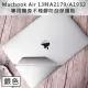 全新 MacBook Air 13吋A2179/A1932專用機身保護貼(銀色)