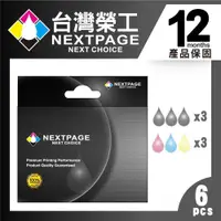 在飛比找ETMall東森購物網優惠-1黑3彩特惠組 台灣榮工 For No.950系列 高容量 