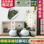 2024年南京特産雨花茶禮盒裝明前新茶高端送禮長輩大氣雙罐裝綠茶