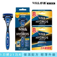 在飛比找momo購物網優惠-【Schick 舒適牌】水次元5Premium刮鬍刀momo