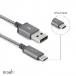 【MOSHI】INTEGRA USB-C TO USB-A 充電線/編織傳輸線(1.5M IPHONE 15適用)