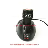 在飛比找露天拍賣優惠-mosta妙達充電電鑽配件12v充電器hl1480a-blt