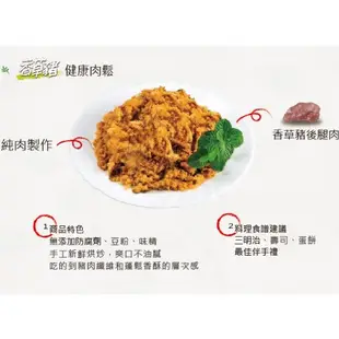 【 香草豬HerbPork】 寶寶細肉鬆 / 原味肉鬆 / 海苔肉鬆 (150g)
