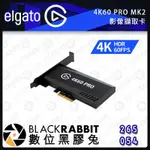 【ELGATO 4K60 PRO MK.2影像擷取卡】視訊擷取卡 4K 直播 USB OBS 圖奇 數位黑膠兔