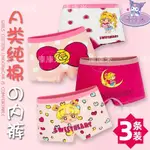 👗庫庫米服飾👗【限時特賣】4條純棉 女童 三角內褲 寶寶 國小生 平角 髮育期 棉質 卡通 透氣 短褲衩頭 卡通 內褲