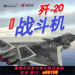 【台灣公司 可開發票】凱迪威1:72殲20飛機模型隱形戰斗機J20合金仿真成品擺件模型