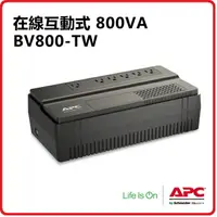 在飛比找樂天市場購物網優惠-APC BV800-TW Easy UPS 在線互動 800