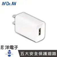 在飛比找蝦皮商城優惠-聖岡科技 充電器 5W豆腐頭 USB充電器 手機充電器 轉接