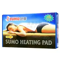 在飛比找PChome商店街優惠-舒摩熱敷墊 (未滅菌) SUMO Heating Pad (