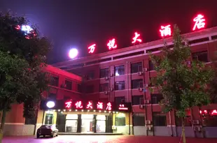 承德萬悦大酒店(原鵬豪大酒店)WanYue Hotel