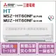 三菱電機 Mitsubishi 冷氣 HT 變頻冷暖 MSZ-HT60NF / MUZ-HT60NF