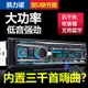 特價 汽車音響改裝藍牙車載MP3播放器插卡音樂貨車收音機CD機dvd