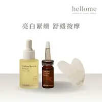 在飛比找蝦皮商城優惠-【hellome】亮顏修護明星組（拋光安瓶 10ml+精萃油