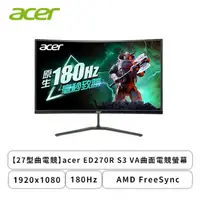 在飛比找欣亞購物優惠-[欣亞] 【27型】Acer ED270R S3 電競螢幕 