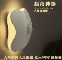在飛比找Yahoo!奇摩拍賣優惠-升級版最新幸運草人體感應燈  不用買電池 USB充電 浴室 