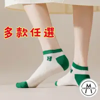 在飛比找蝦皮商城優惠-【M世代】 春夏 新款 韓版 女襪 綠色系 數字 棉襪 襪子