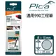 【Pica】Visor固體油漆筆 筆芯4入-白(吊卡)991/52/SB