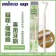 『寵喵樂旗艦店』日本Mind Up《貓咪-複雜齒專用牙刷》B02-003 無使用過牙膏經驗之寵物適用