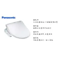 在飛比找蝦皮購物優惠-Panasonic國際牌免治馬桶座DL-EH10TWS