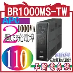 APC BR1000MS-TW BACK UPS PRO BR 1000VA, 在線互動式UPS BR1000MS-TW