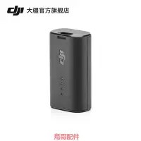 在飛比找Yahoo!奇摩拍賣優惠-大疆 DJI Goggles 2 電池 DJI Goggle