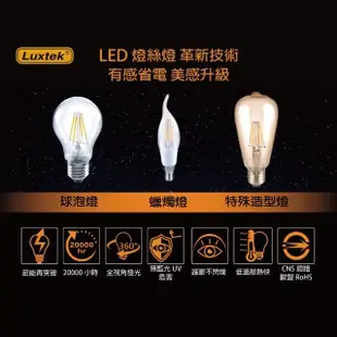 【Luxtek樂施達】買四送一 LED 長型燈泡 可調光 6.5W E27 黃光 5入(燈絲燈 仿鎢絲燈 同8W LED燈)