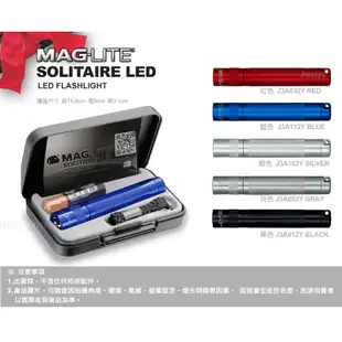 (台灣現貨) MAG-LITE SOLITAIRE LED小手電筒 登山露營健行照明【AH11057】i-style