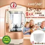 在飛比找遠傳friDay購物精選優惠-【Ladyship】貴夫人生機精華萃取機+專用水漏斗組合(L