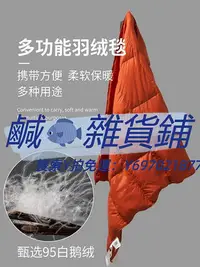 在飛比找Yahoo!奇摩拍賣優惠-毛毯無印良品高檔白鵝絨羽絨披肩毛毯被子午睡毯子多功能出差旅行