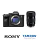 【超值組合】【SONY】ILCE-7M4 α7IV A7M4+TAMRON 17-50mm F4 Di III VXD Sony E 接環 A068 公司貨