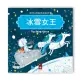 【風車圖書】寶寶的12個經典童話故事-冰雪女王