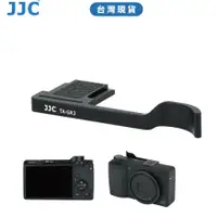 在飛比找蝦皮購物優惠-JJC TA-GR3 熱靴手柄 熱靴柄 適用理光 RICOH