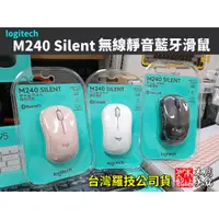 在飛比找蝦皮購物優惠-【本店吳銘】 羅技 logitech M240 Silent