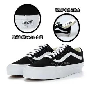 VANS Old Skool 36 Lx 黑白 情侶鞋 基本款 休閒鞋 板鞋 軟底 VN000CQDBA2