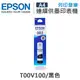 【EPSON】T00V100 原廠黑色盒裝墨水 (10折)