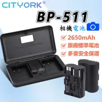 在飛比找蝦皮商城精選優惠-🔰CANON BP-511 BP511 BP511A 相機電