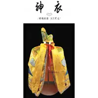 在飛比找蝦皮購物優惠-【富貴佛具】濟公衣(含布帽) / 濟公神明帽 補衣 濟公補衣