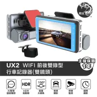 在飛比找momo購物網優惠-【翔太】UX2 4K WIFI 主機型 行車記錄器(附贈64