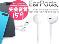 在飛比找Yahoo!奇摩拍賣優惠-【ER219】Apple EarPods 高音質線控耳機 i