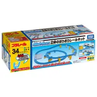 在飛比找momo購物網優惠-【TAKARA TOMY】PLARAIL 鐵道王國 3D立體