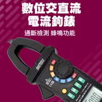 在飛比找PChome24h購物優惠-130-DCM+209B 精密交直流數位電流鉤表/10mA(