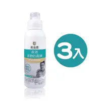 在飛比找Yahoo!奇摩拍賣優惠-【3入】黃金盾 長效衣物抗菌液-500ml【悅兒園婦幼生活館